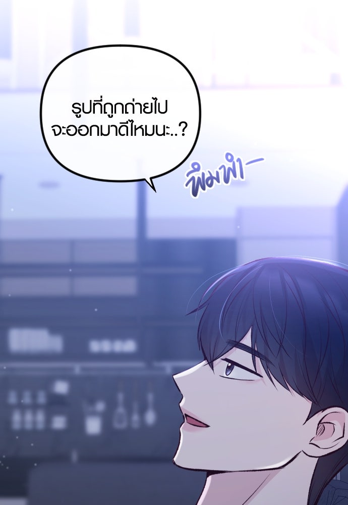 รักกันคนละครึ่งทาง - หน้า 114
