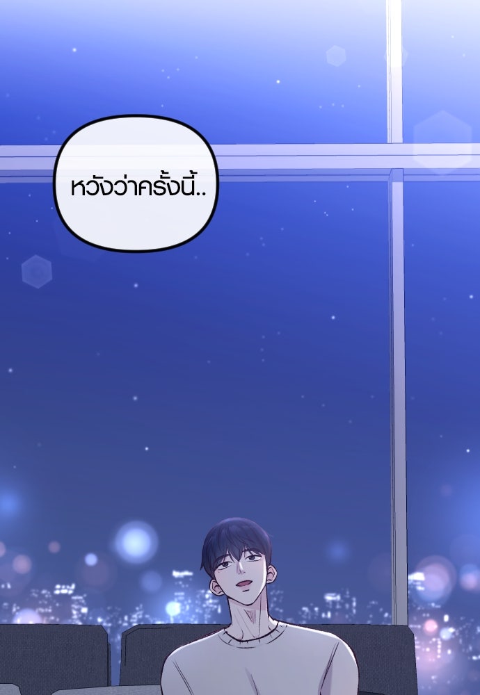 รักกันคนละครึ่งทาง - หน้า 116