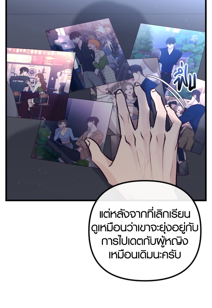 รักกันคนละครึ่งทาง - หน้า 121