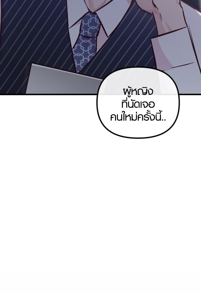 รักกันคนละครึ่งทาง - หน้า 124
