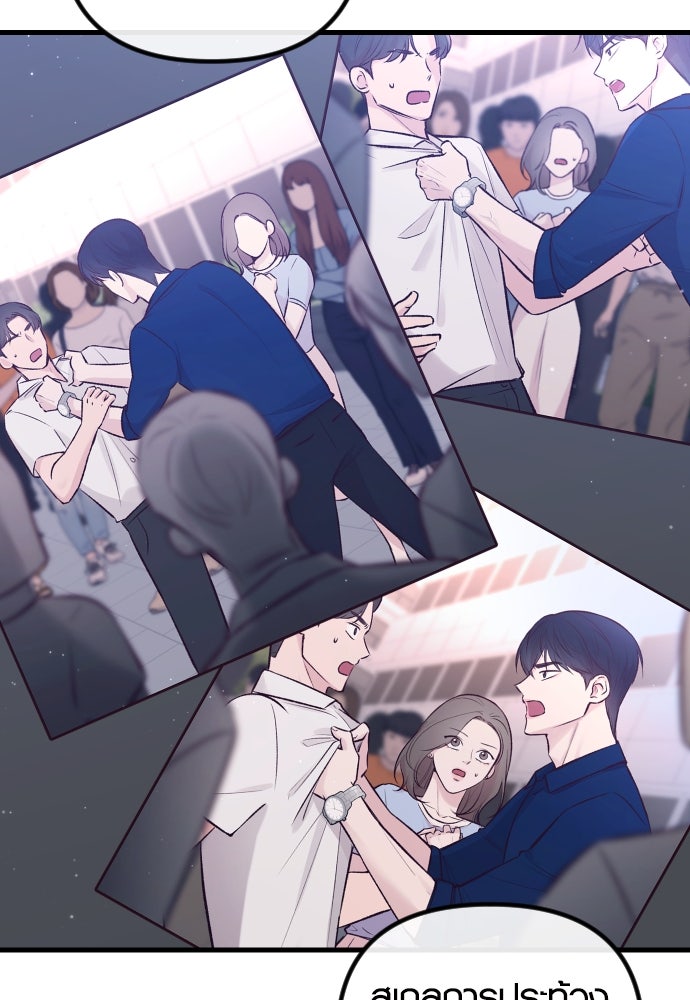 รักกันคนละครึ่งทาง - หน้า 129