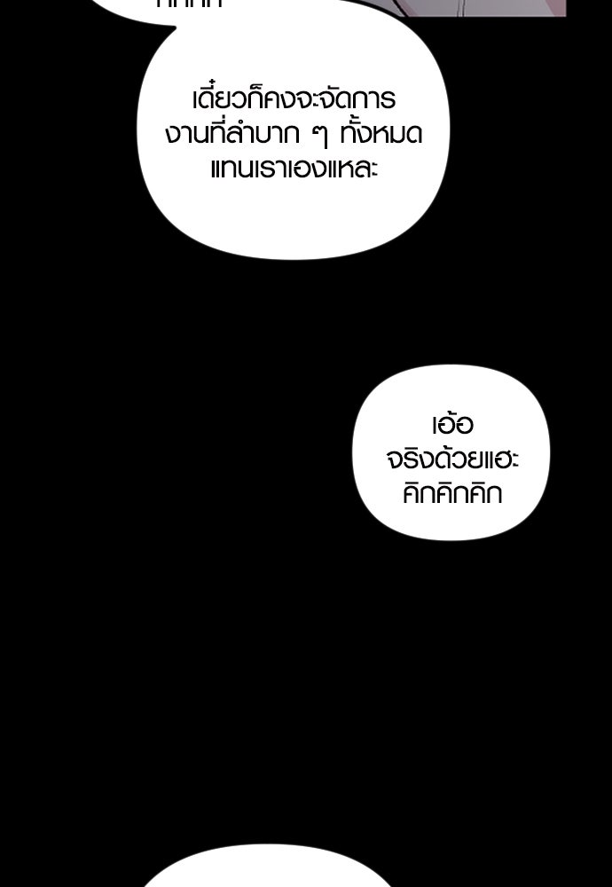 รักกันคนละครึ่งทาง - หน้า 13