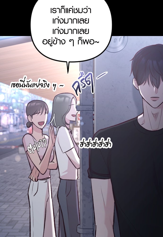รักกันคนละครึ่งทาง - หน้า 14