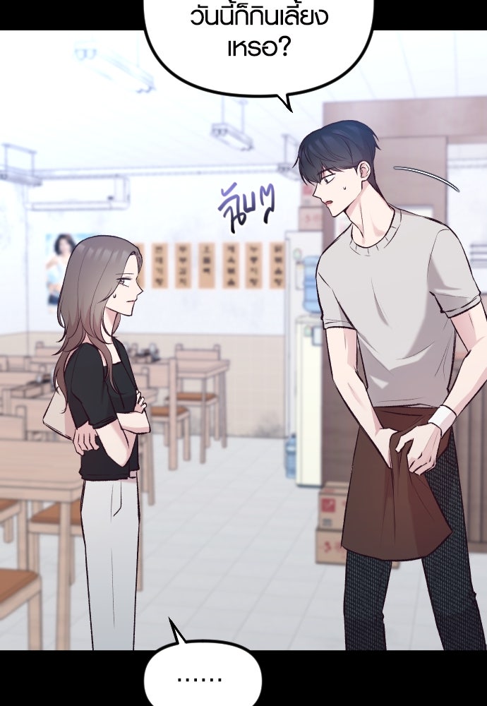 รักกันคนละครึ่งทาง - หน้า 18