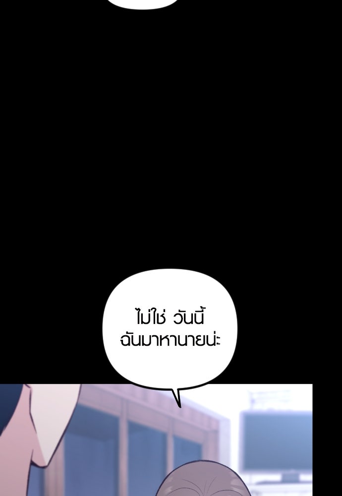 รักกันคนละครึ่งทาง - หน้า 19