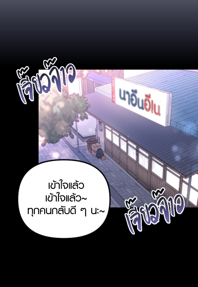 รักกันคนละครึ่งทาง - หน้า 2