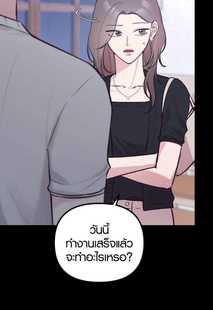 รักกันคนละครึ่งทาง - หน้า 20
