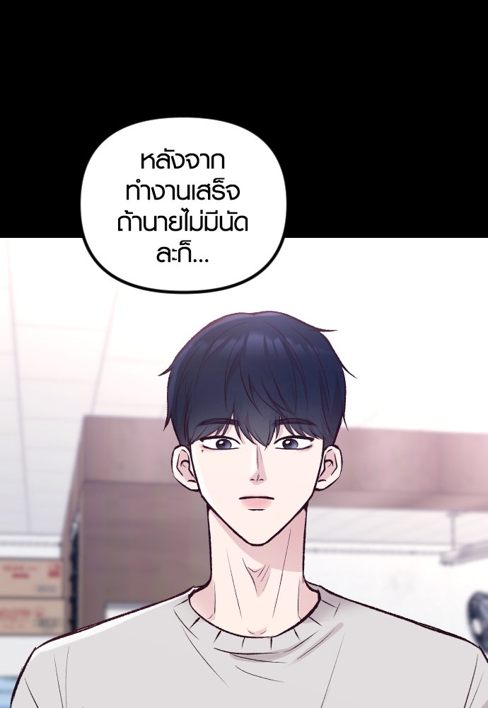 รักกันคนละครึ่งทาง - หน้า 21