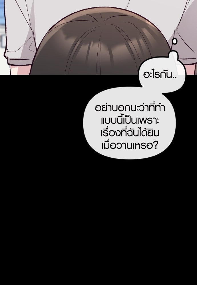 รักกันคนละครึ่งทาง - หน้า 22