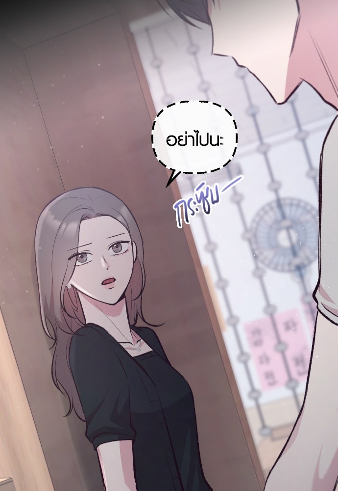 รักกันคนละครึ่งทาง - หน้า 25