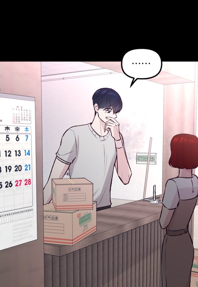 รักกันคนละครึ่งทาง - หน้า 27