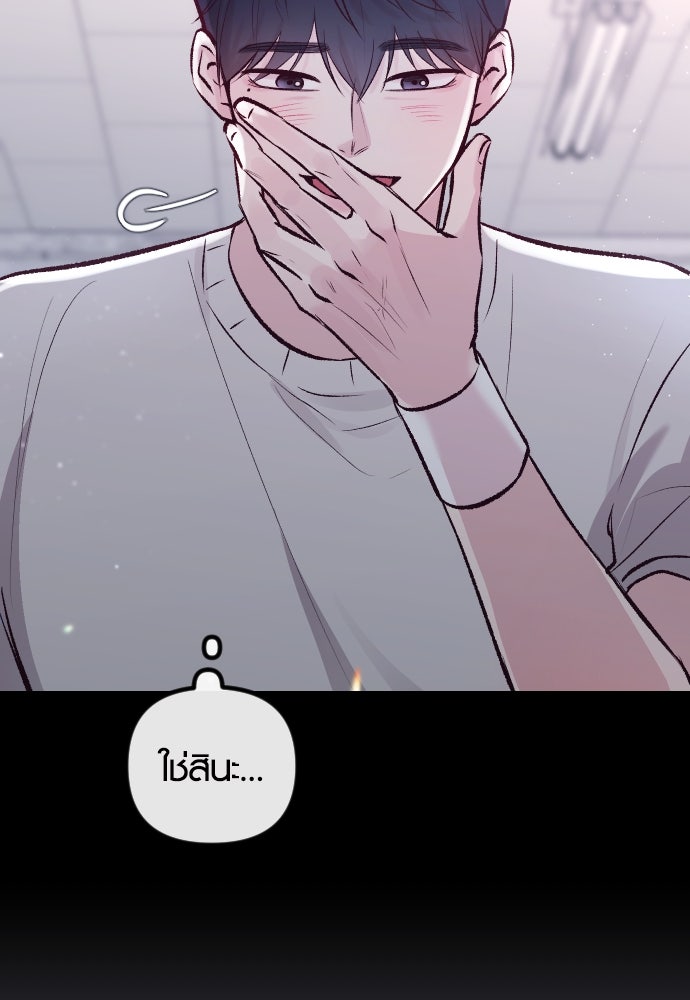 รักกันคนละครึ่งทาง - หน้า 29