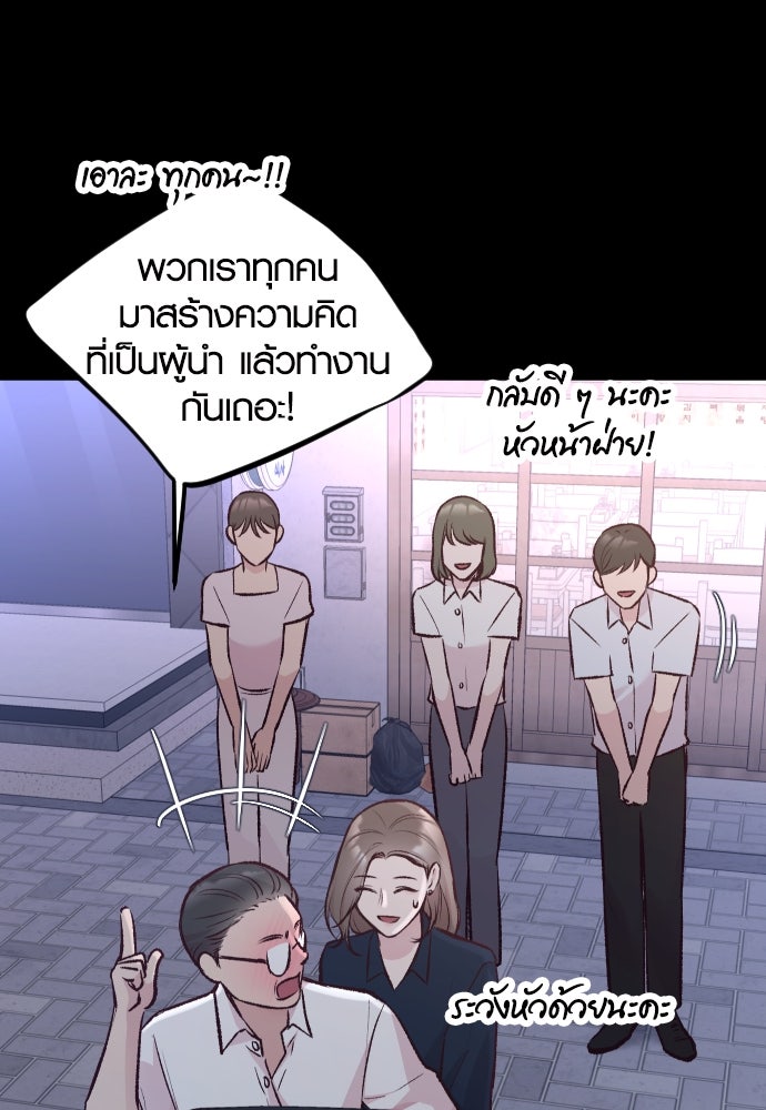 รักกันคนละครึ่งทาง - หน้า 3