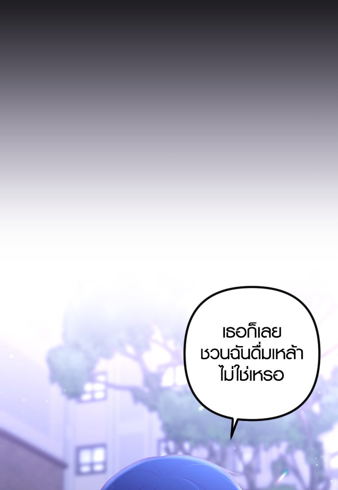 รักกันคนละครึ่งทาง - หน้า 30