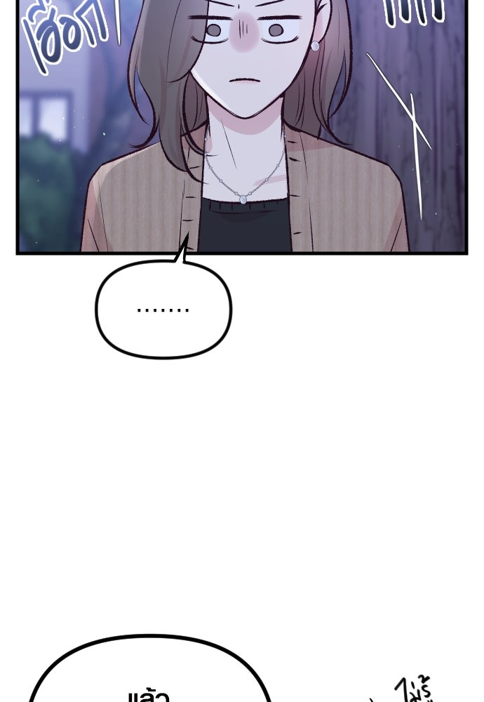 รักกันคนละครึ่งทาง - หน้า 37