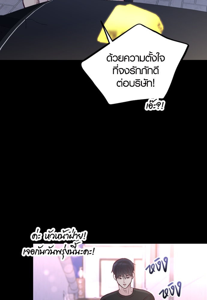 รักกันคนละครึ่งทาง - หน้า 4