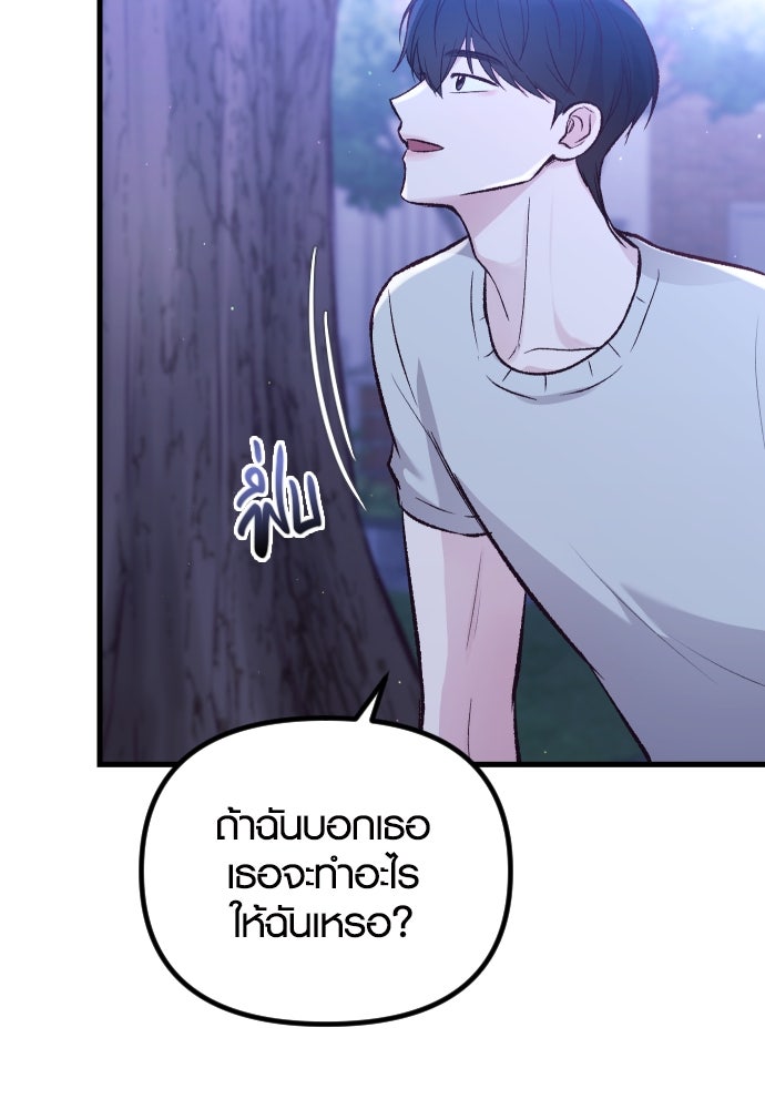 รักกันคนละครึ่งทาง - หน้า 40