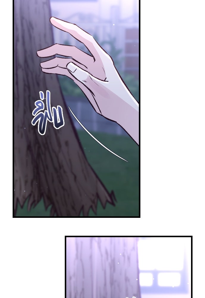 รักกันคนละครึ่งทาง - หน้า 43