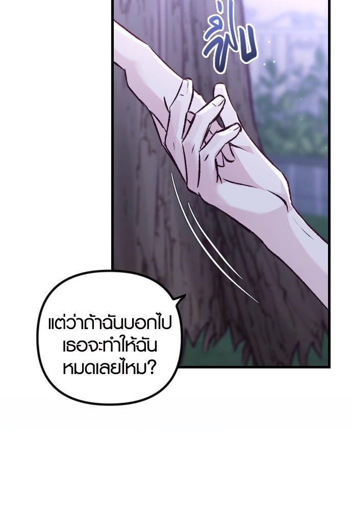 รักกันคนละครึ่งทาง - หน้า 44