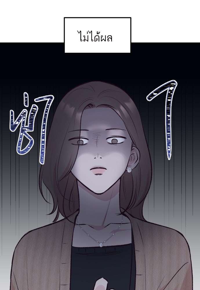 รักกันคนละครึ่งทาง - หน้า 47