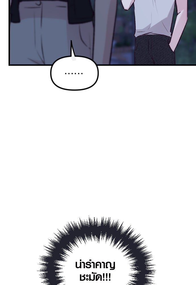 รักกันคนละครึ่งทาง - หน้า 59