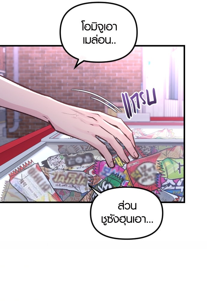 รักกันคนละครึ่งทาง - หน้า 63