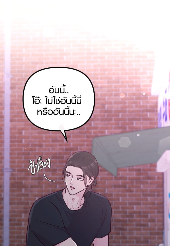 รักกันคนละครึ่งทาง - หน้า 64