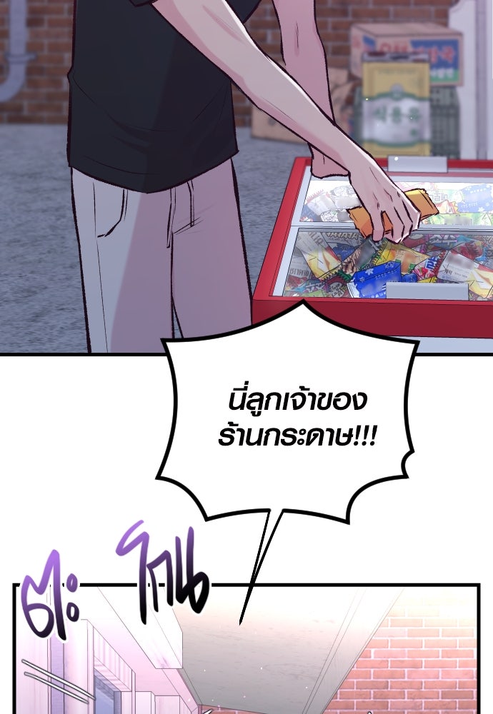 รักกันคนละครึ่งทาง - หน้า 65