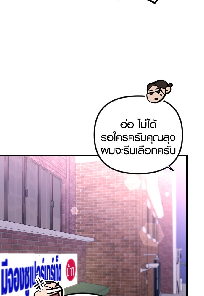 รักกันคนละครึ่งทาง - หน้า 67