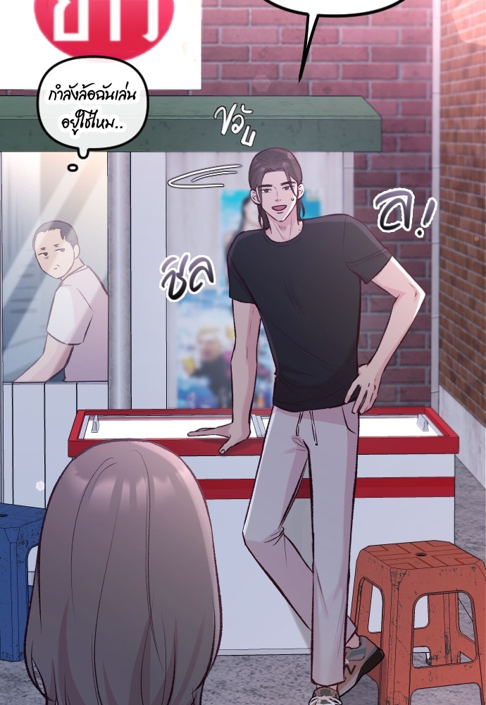 รักกันคนละครึ่งทาง - หน้า 72