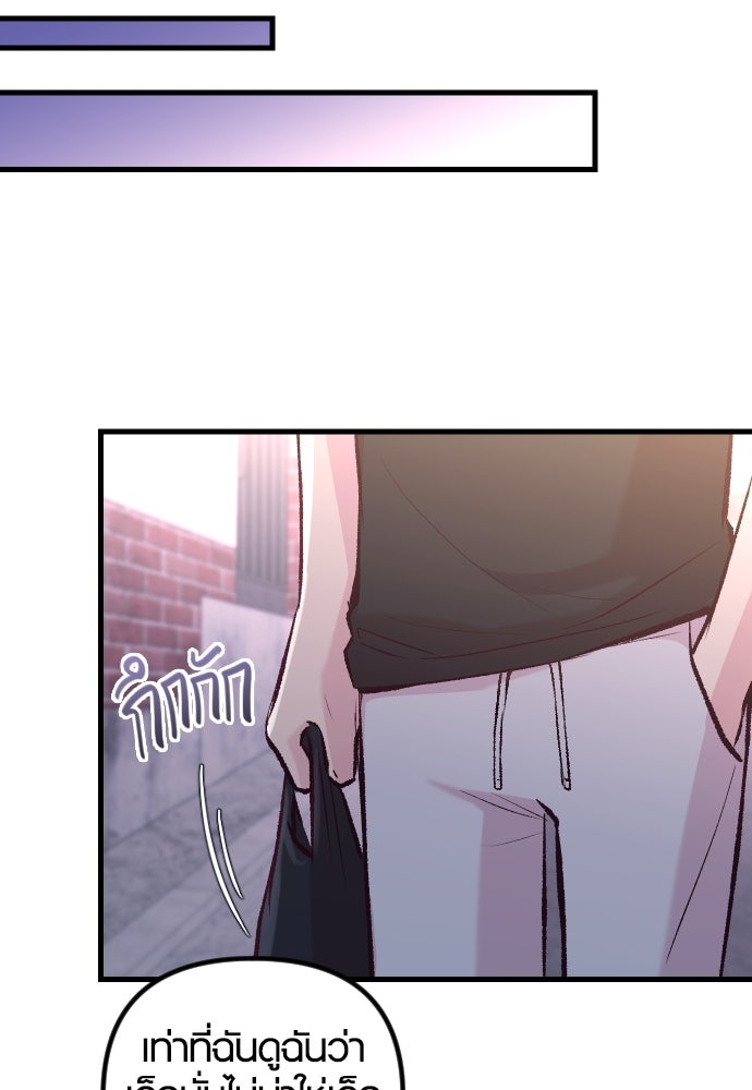 รักกันคนละครึ่งทาง - หน้า 74