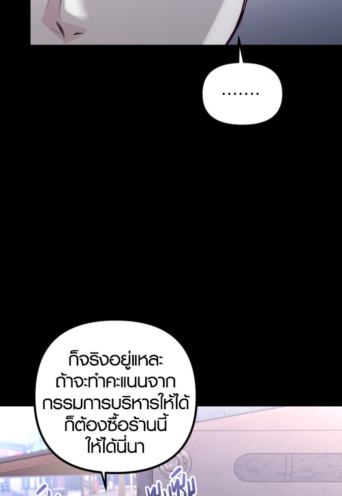 รักกันคนละครึ่งทาง - หน้า 8