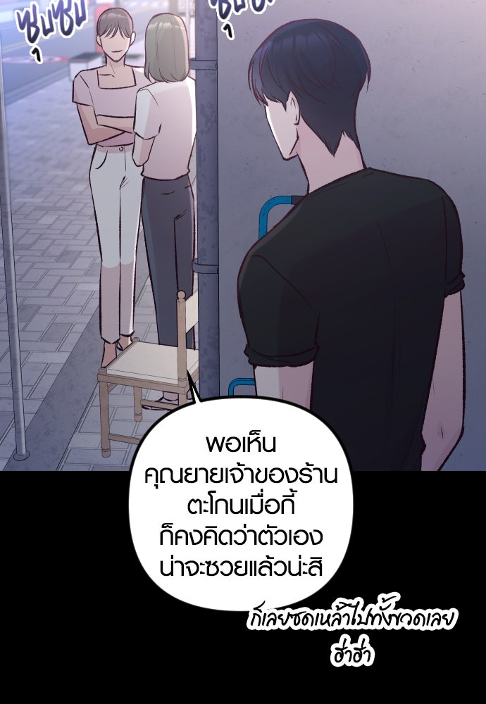 รักกันคนละครึ่งทาง - หน้า 9