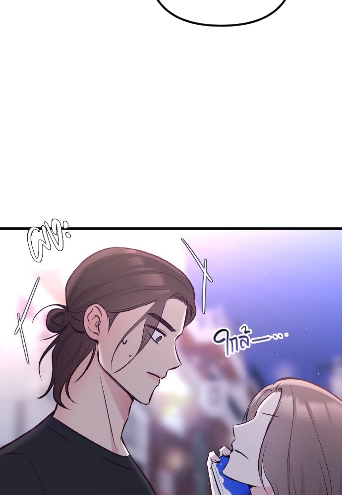 รักกันคนละครึ่งทาง - หน้า 91