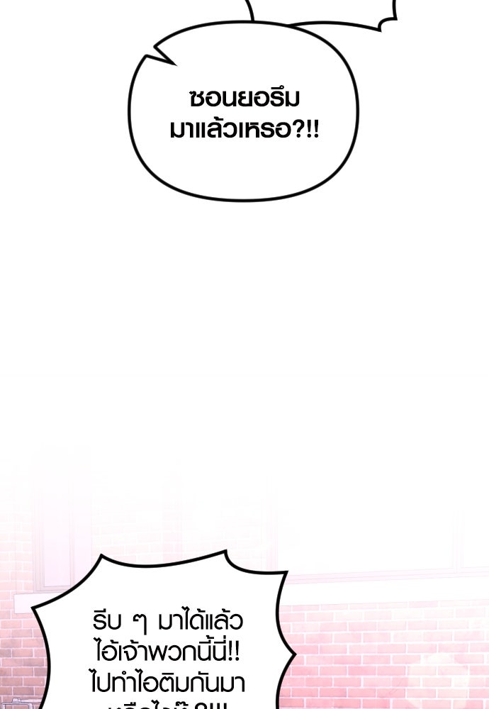 รักกันคนละครึ่งทาง - หน้า 94