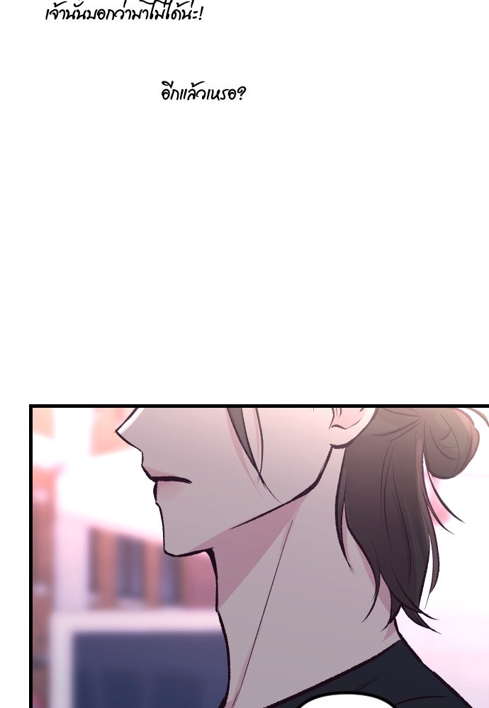 รักกันคนละครึ่งทาง - หน้า 98