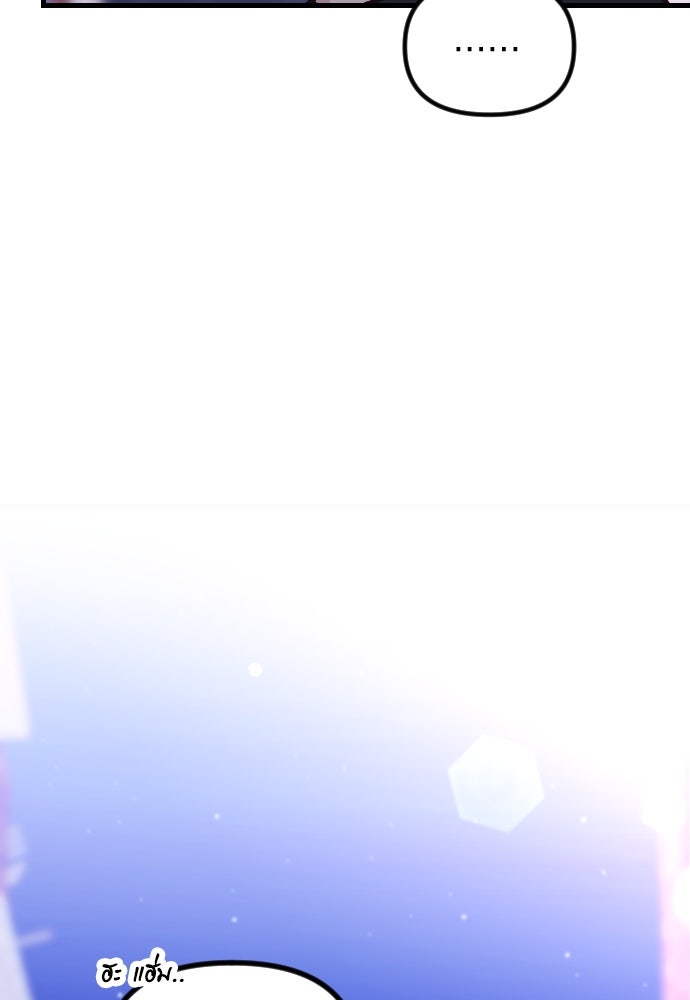 รักกันคนละครึ่งทาง - หน้า 99