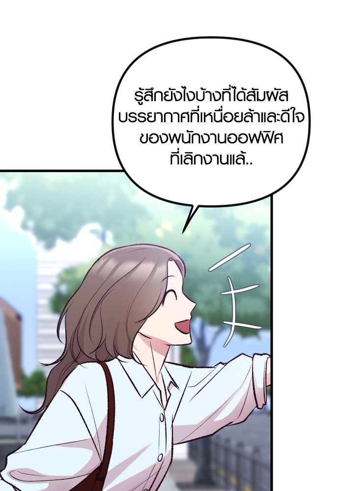 รักกันคนละครึ่งทาง - หน้า 102