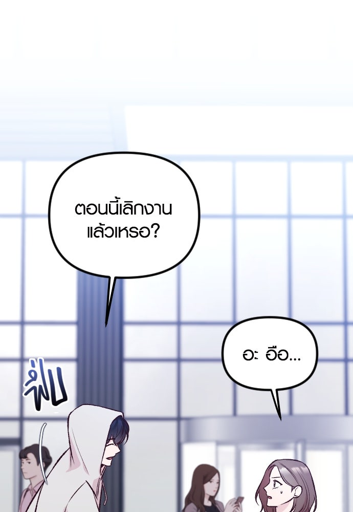 รักกันคนละครึ่งทาง - หน้า 110