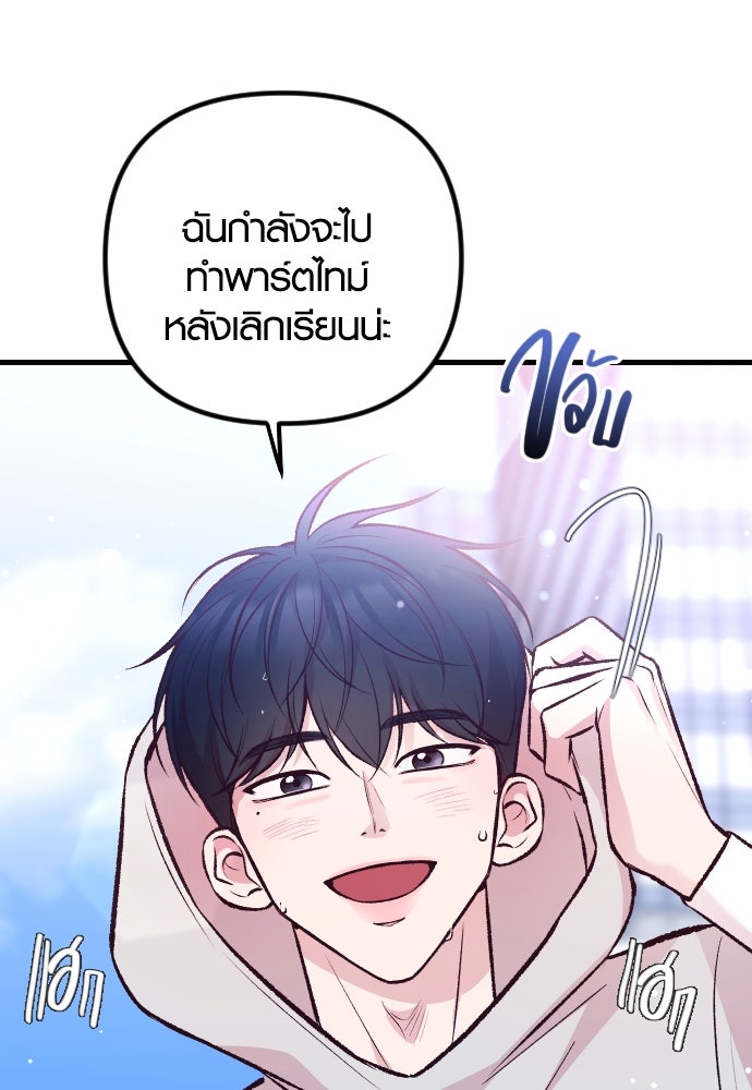 รักกันคนละครึ่งทาง - หน้า 112
