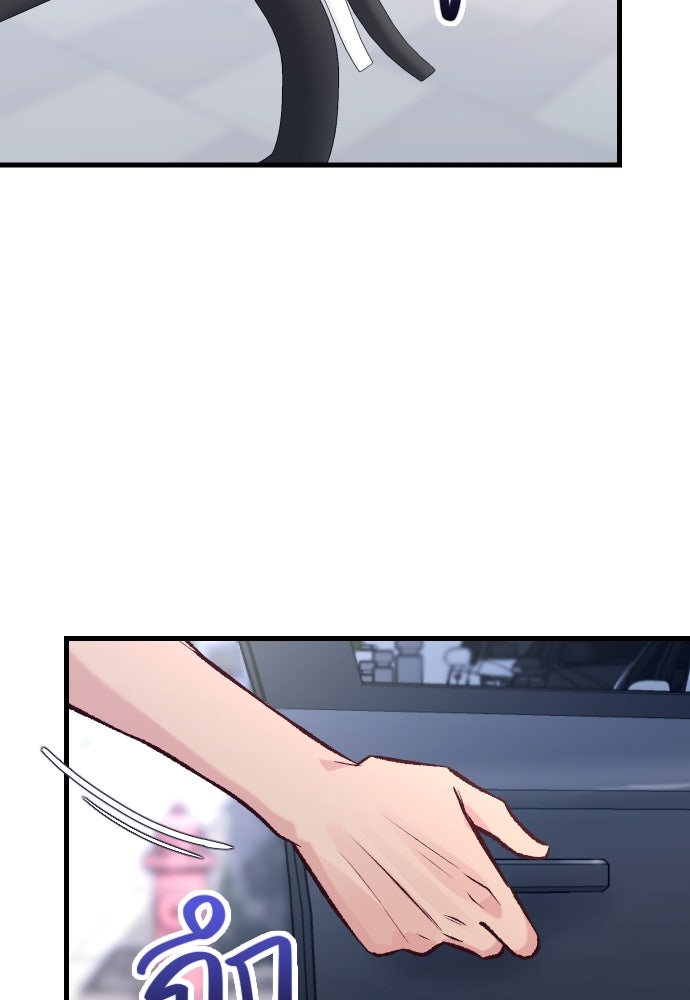 รักกันคนละครึ่งทาง - หน้า 142