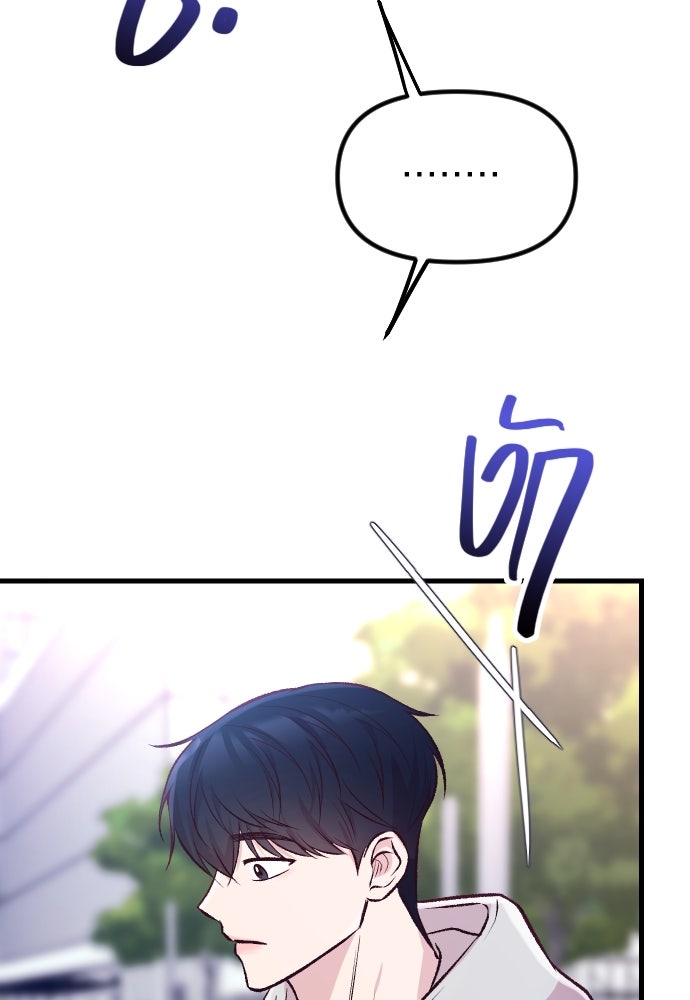 รักกันคนละครึ่งทาง - หน้า 148