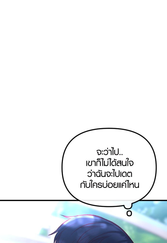 รักกันคนละครึ่งทาง - หน้า 23