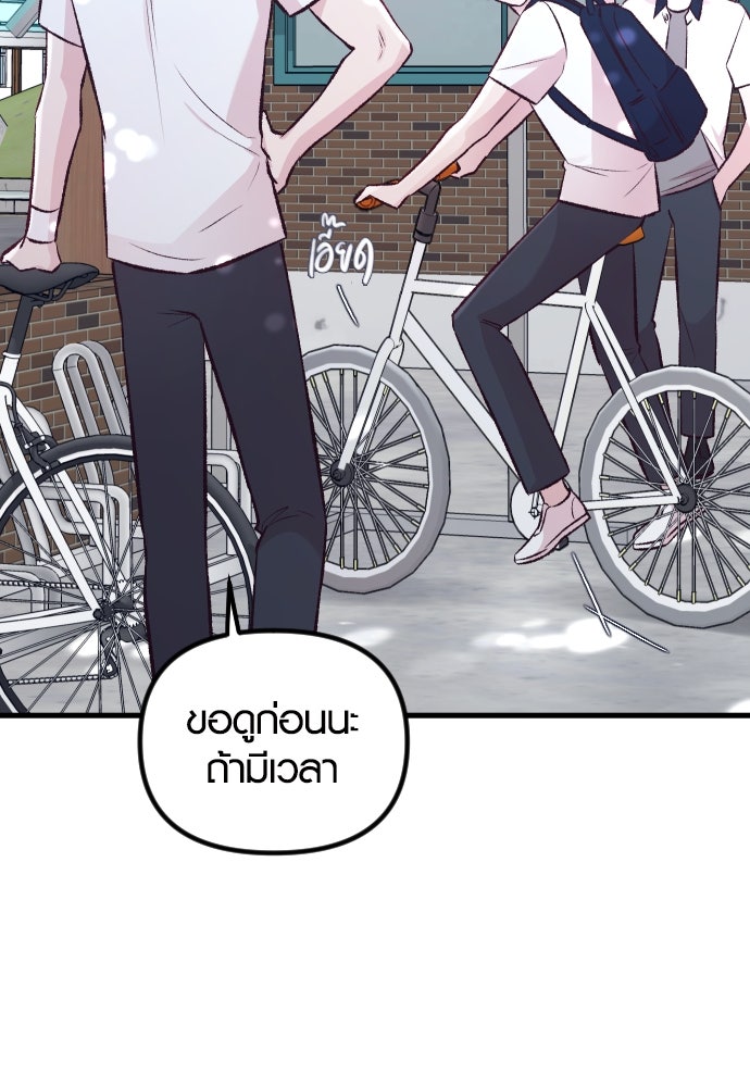 รักกันคนละครึ่งทาง - หน้า 28