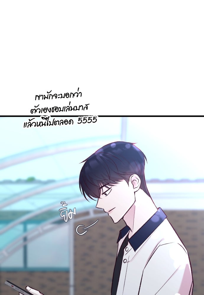 รักกันคนละครึ่งทาง - หน้า 30