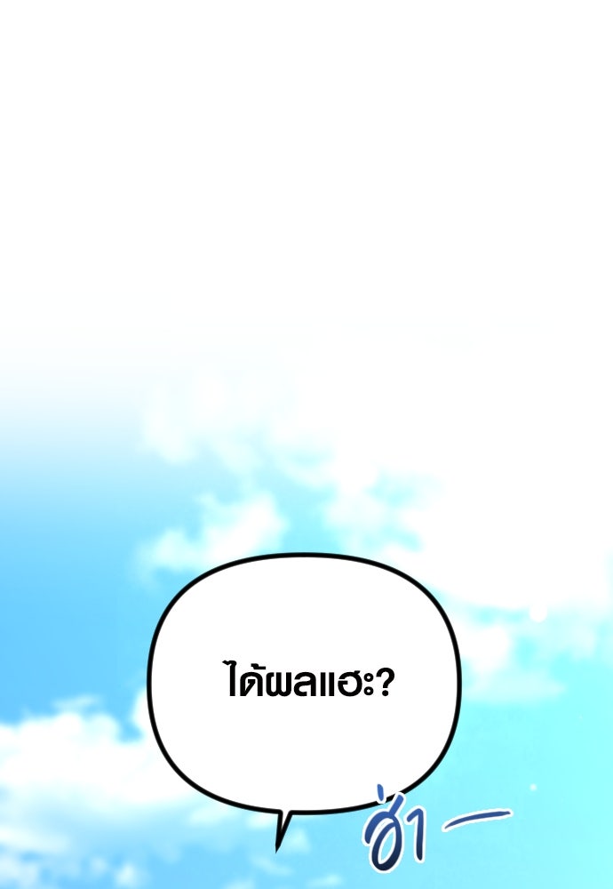 รักกันคนละครึ่งทาง - หน้า 37
