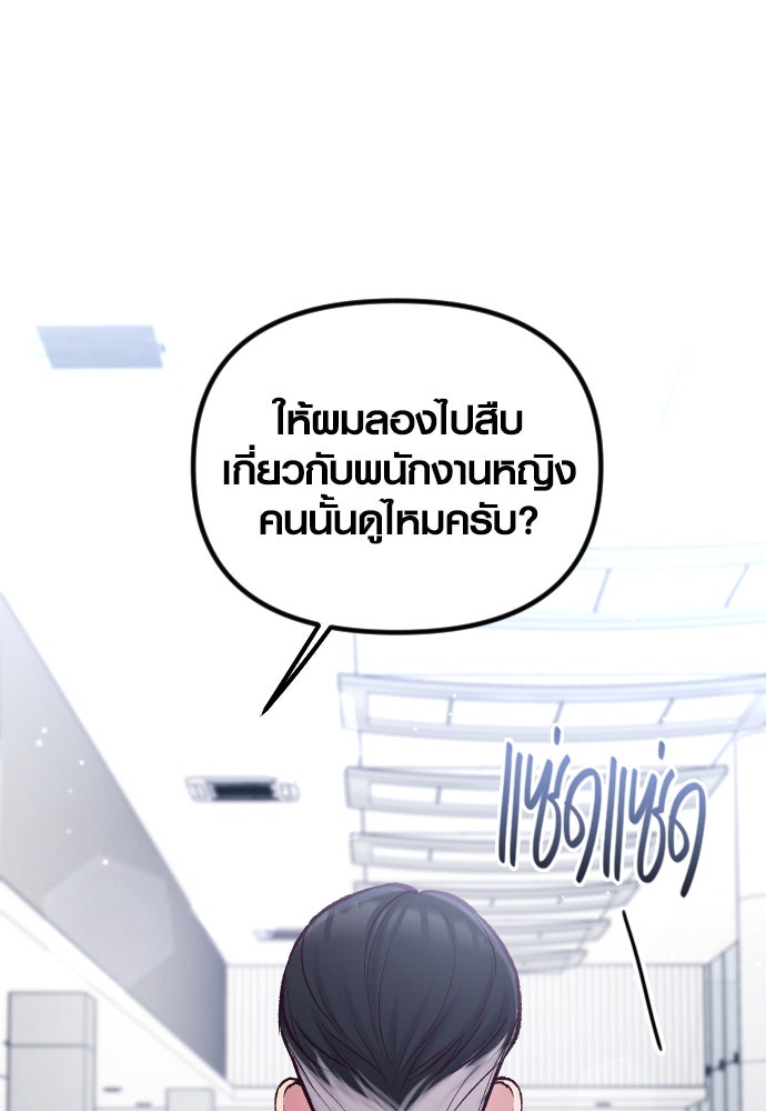 รักกันคนละครึ่งทาง - หน้า 4