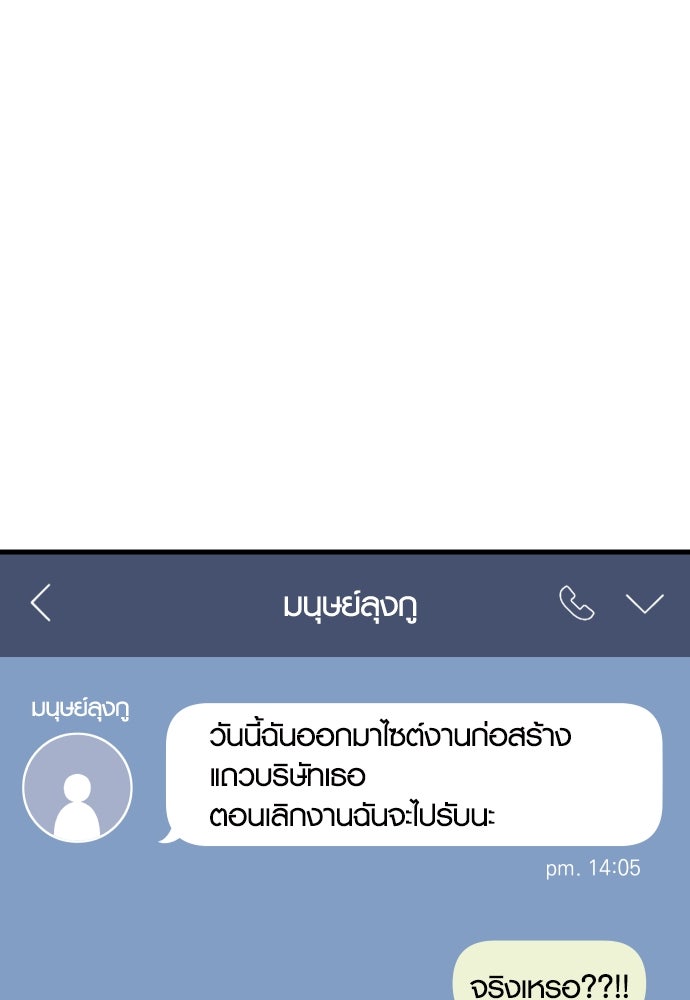 รักกันคนละครึ่งทาง - หน้า 44