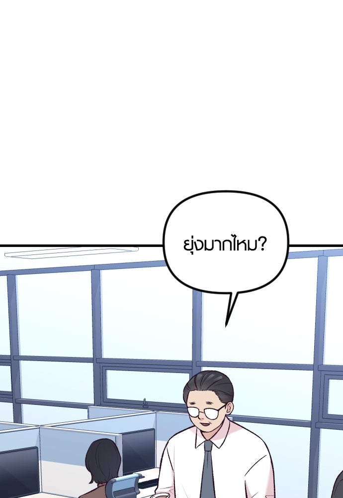 รักกันคนละครึ่งทาง - หน้า 48