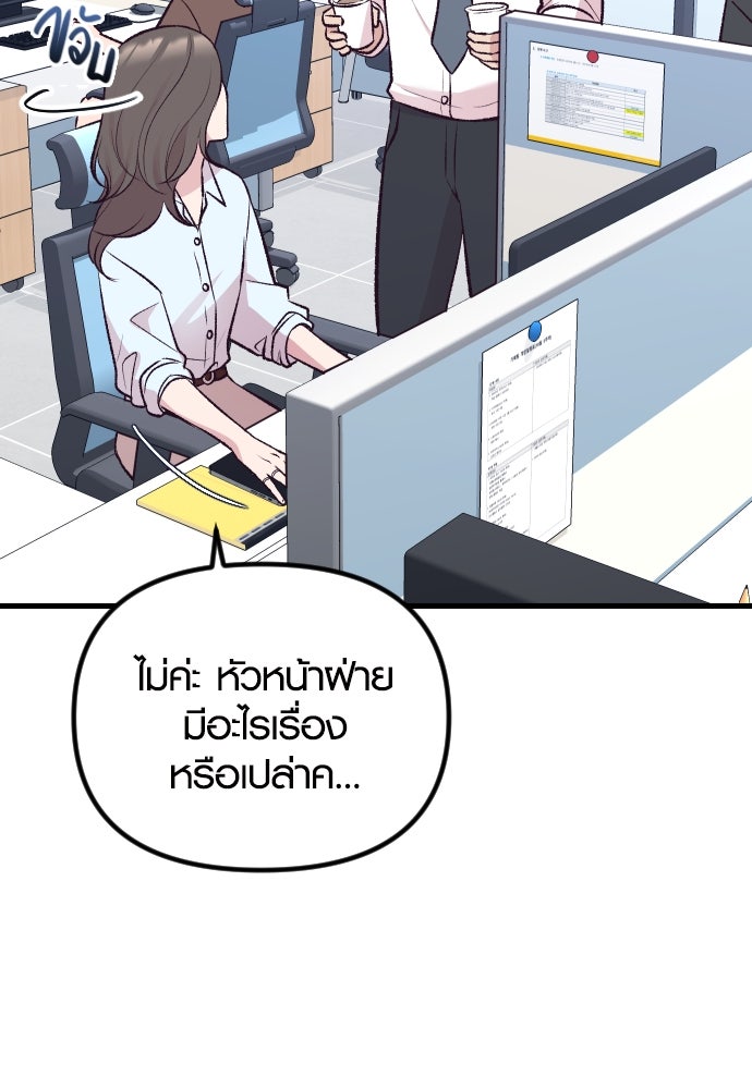 รักกันคนละครึ่งทาง - หน้า 49